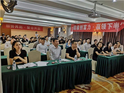 【超级创富力 引领下半场】嘉志国际2019下半年员工内训会圆满落幕！