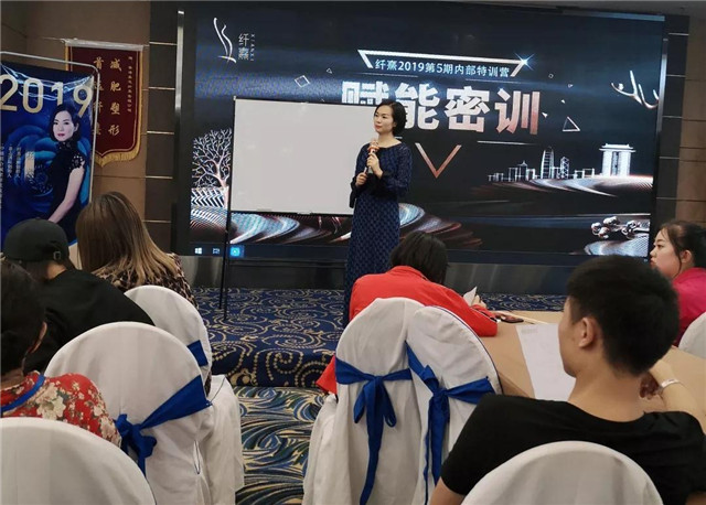 纤熹2019第五期内部特训营《赋能密训》培训大会圆满落幕！