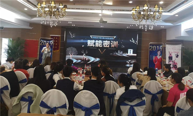 纤熹2019第五期内部特训营《赋能密训》培训大会圆满落幕！