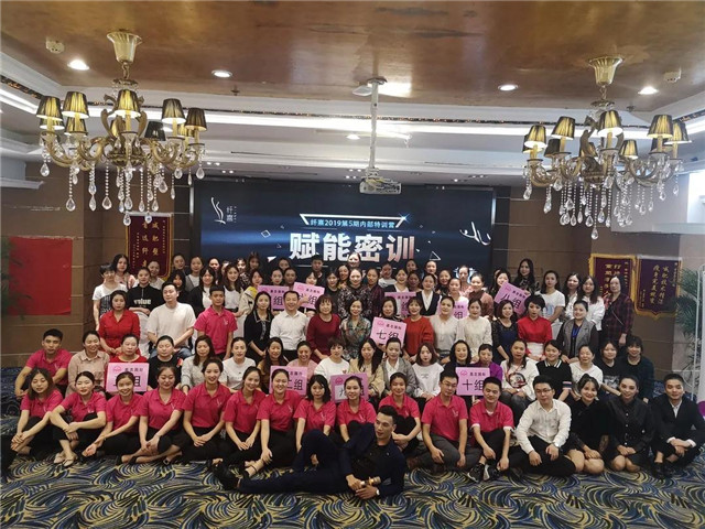 纤熹2019第五期内部特训营《赋能密训》培训大会圆满落幕！