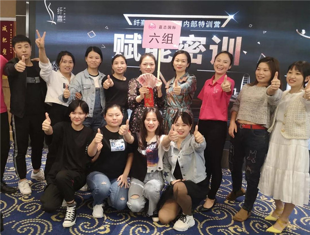 纤熹2019第五期内部特训营《赋能密训》培训大会圆满落幕！