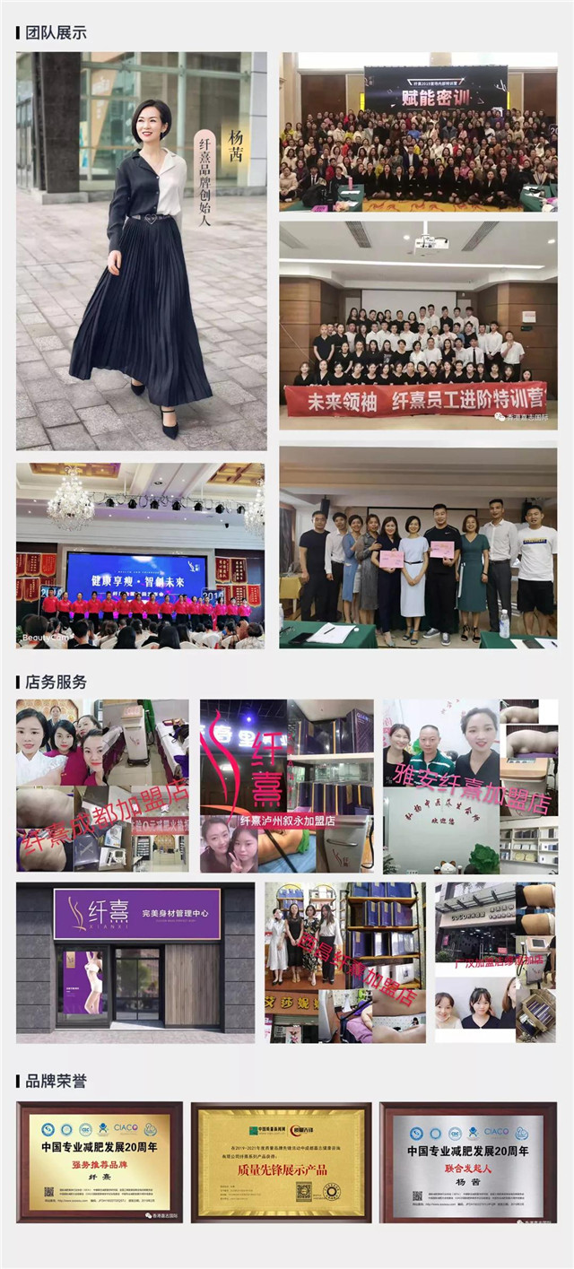 纤熹2019第五期内部特训营《赋能密训》培训大会圆满落幕！