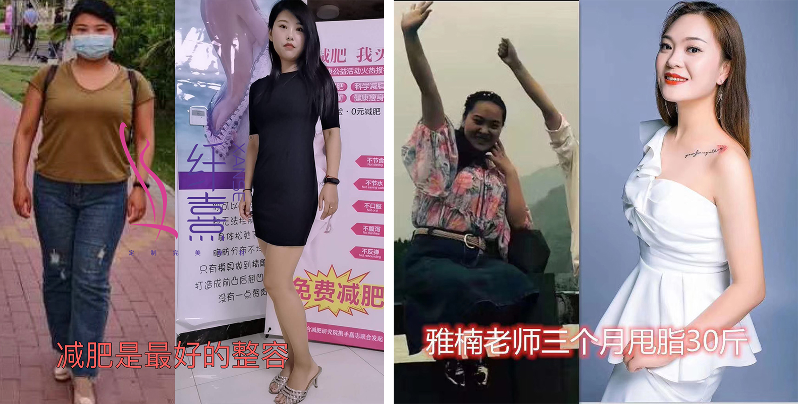 产品效果展示—全身