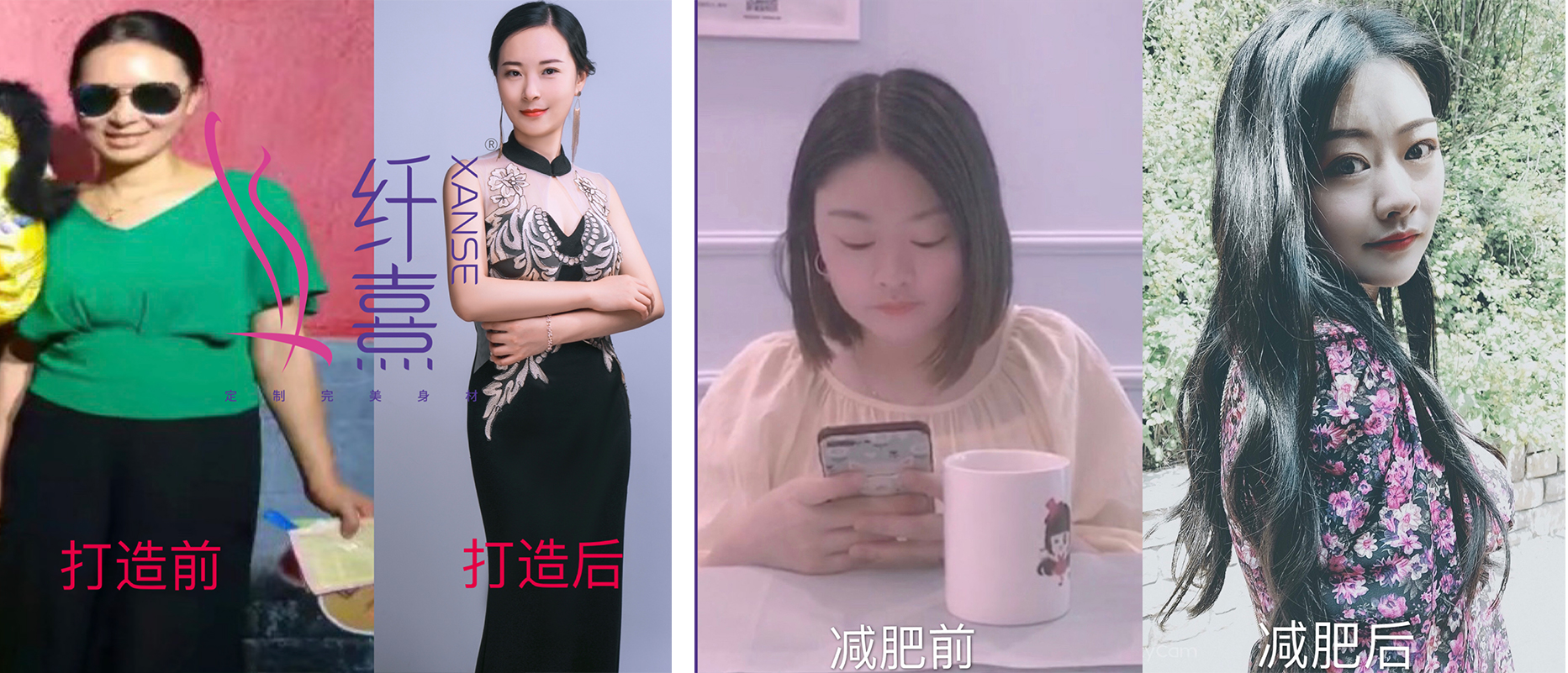 产品效果展示—全身