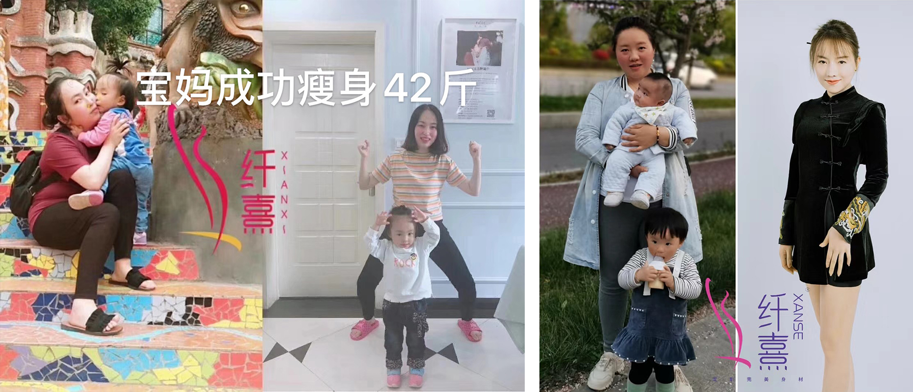 产品效果展示—全身