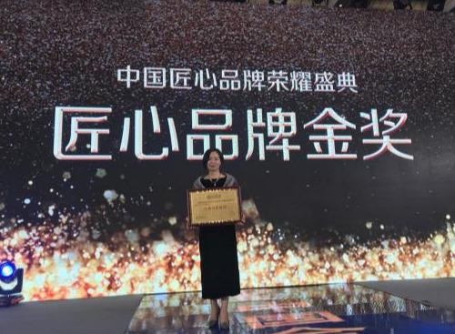 2019年1月7日，公司的纤熹瘦身品牌 再获2018年首届中国质量品牌先锋论坛上荣获匠心品牌大奖。