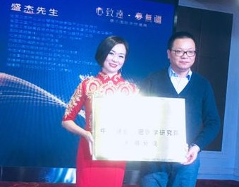 公司董事长杨茜女士接受北京中康联合减肥医学研究院副院长现场受聘典礼！