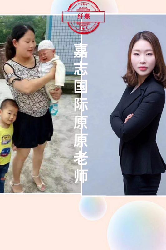 嘉志国际原原老师